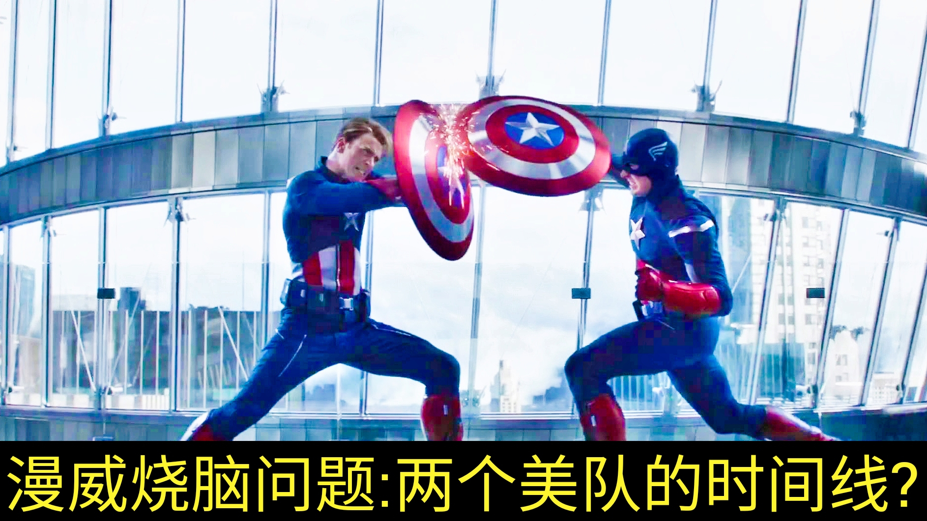 两个美队的争夺战!我的脑子不够用了,这个问题太难了!